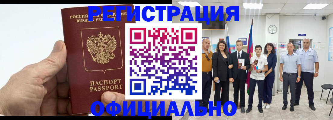 временная регистрация в квартире в Зеленогорске