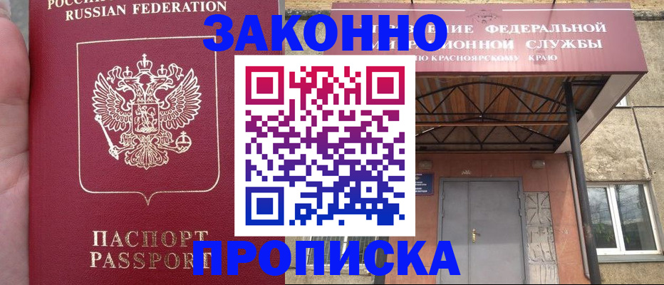 временная регистрация собственник в Зеленогорске