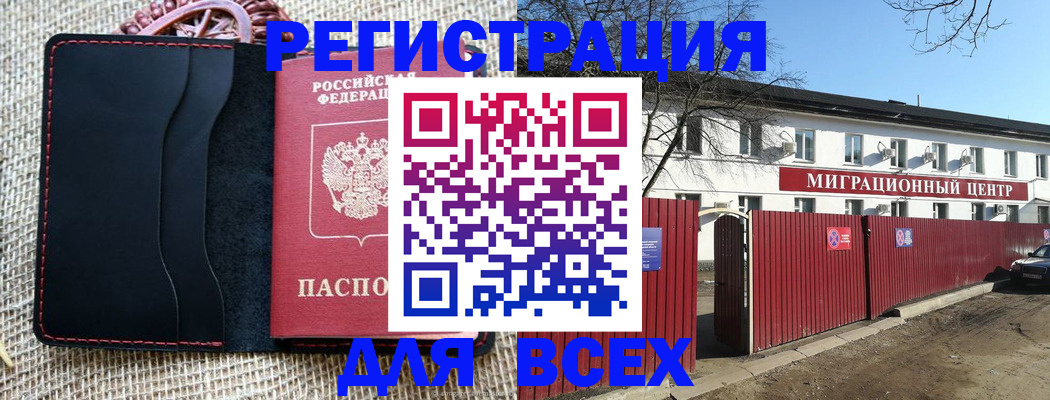 прописка паспорт в Зеленогорске