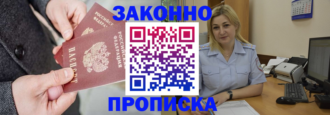 прописка для военкомата в Зеленогорске