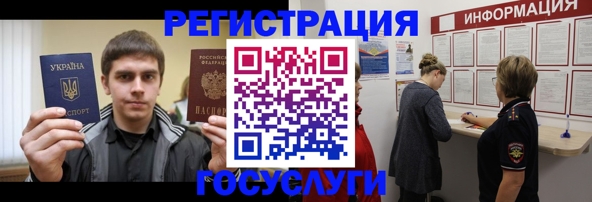 миграционный учет в Зеленогорске