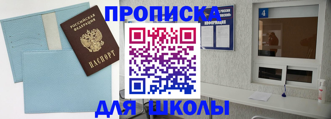 временная регистрация купить в Зеленогорске