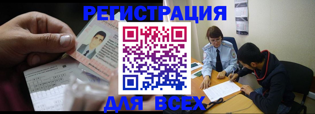 купить прописку в Зеленогорске