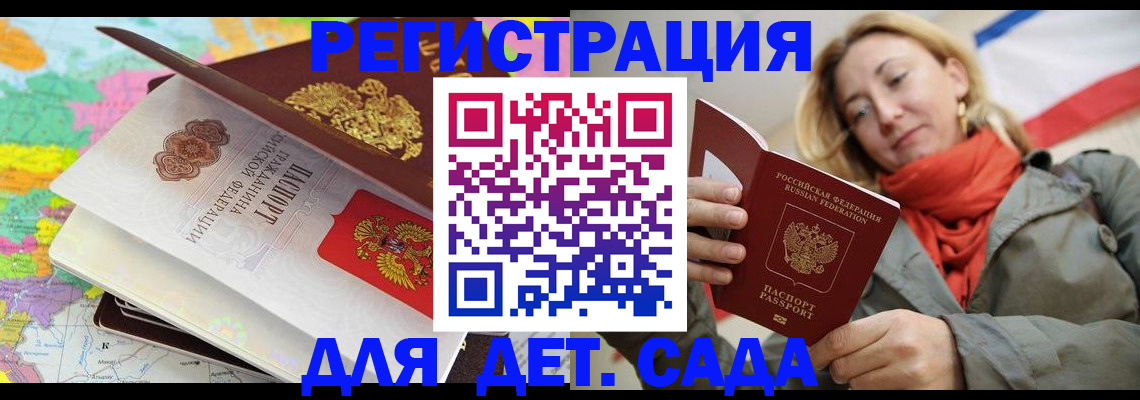 прописка иностранных граждан в Зеленогорске